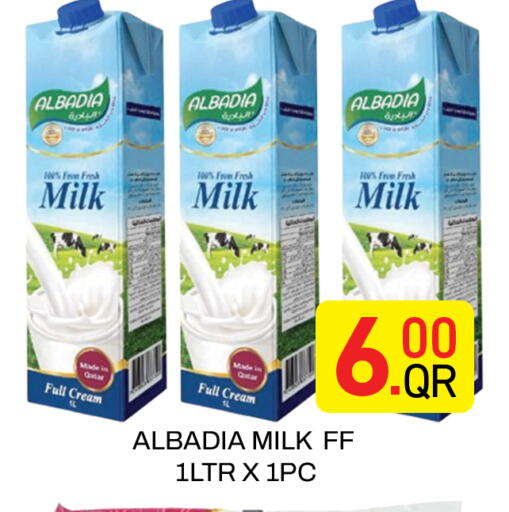 available at مجلس هايبرماركت in قطر - الريان