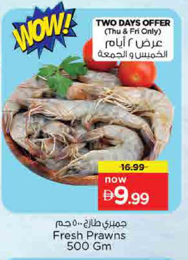 available at نستو هايبرماركت in الإمارات العربية المتحدة , الامارات - أم القيوين‎