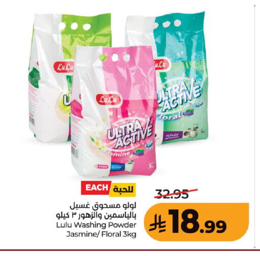 available at LULU Hypermarket in KSA, Saudi Arabia, Saudi - Unayzah