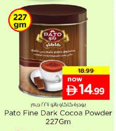 available at Nesto Hypermarket in UAE - Umm al Quwain