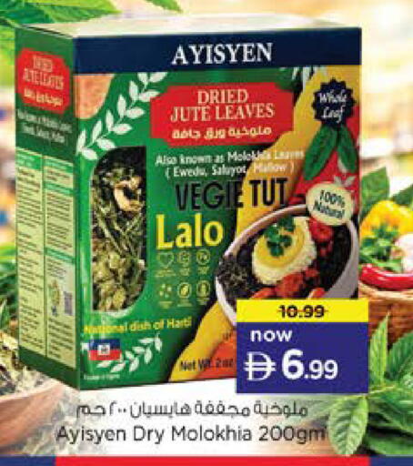 available at نستو هايبرماركت in الإمارات العربية المتحدة , الامارات - دبي