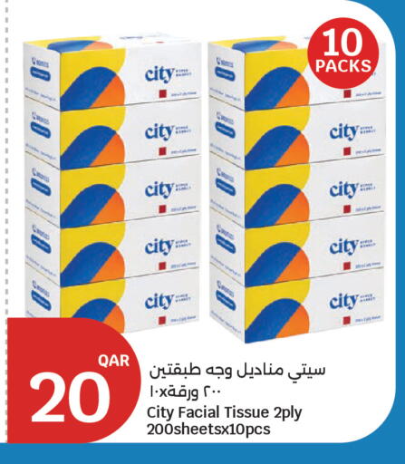 available at سيتي هايبرماركت in قطر - الدوحة