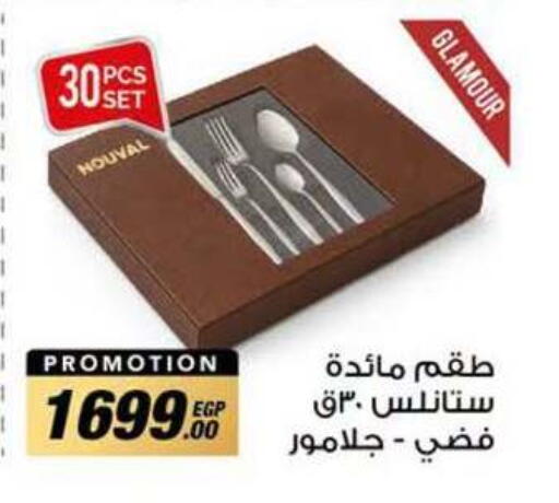 available at Panda  in Egypt - Cairo