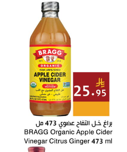 Apple Ginger متوفر لدى اسواق هلا في مملكة العربية السعودية, السعودية, سعودية - المنطقة الشرقية