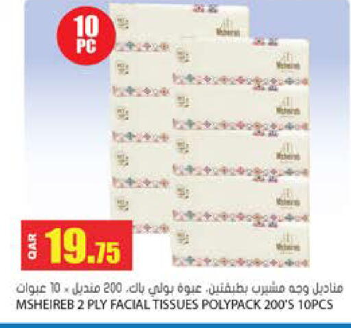 available at Grand Hypermarket in Qatar - Al-Shahaniya