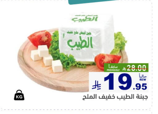 available at Aswaq Ramez in KSA, Saudi Arabia, Saudi - Qatif