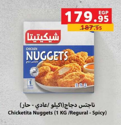 available at Panda  in Egypt - Cairo