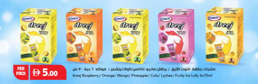 Raspberry Orange Mango Pineapple Lychee available at تروليز سوبرماركت in الإمارات العربية المتحدة , الامارات - الشارقة / عجمان