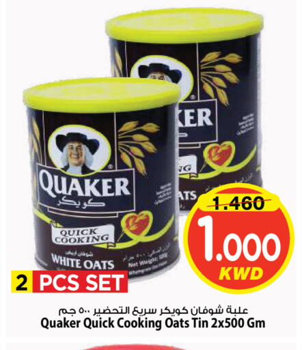 available at Mark & Save in Kuwait - Kuwait City
