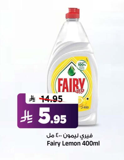 Lemon متوفر لدى المدينة هايبرماركت في مملكة العربية السعودية, السعودية, سعودية - الرياض
