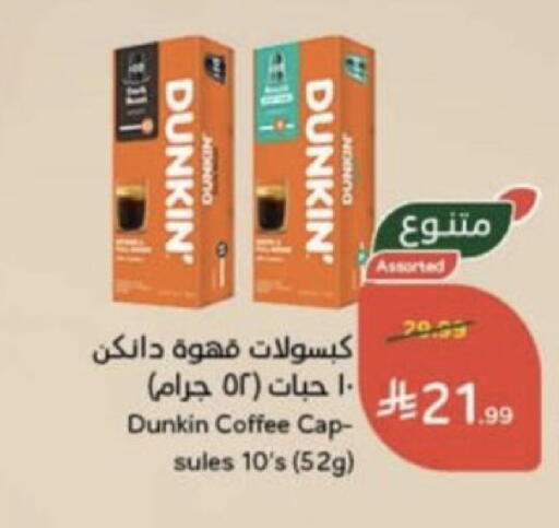 available at هايبر بنده in مملكة العربية السعودية, السعودية, سعودية - حفر الباطن
