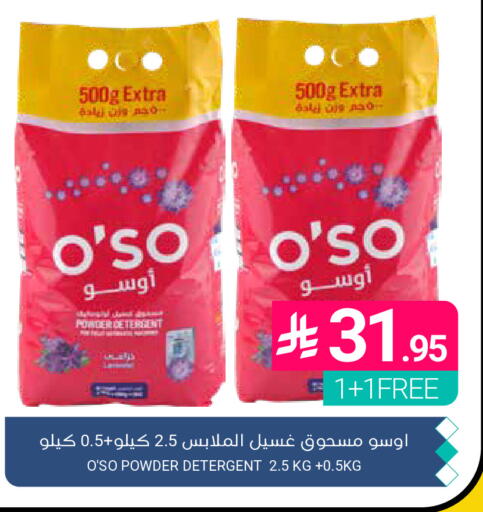 available at Muntazah Markets in KSA, Saudi Arabia, Saudi - Qatif