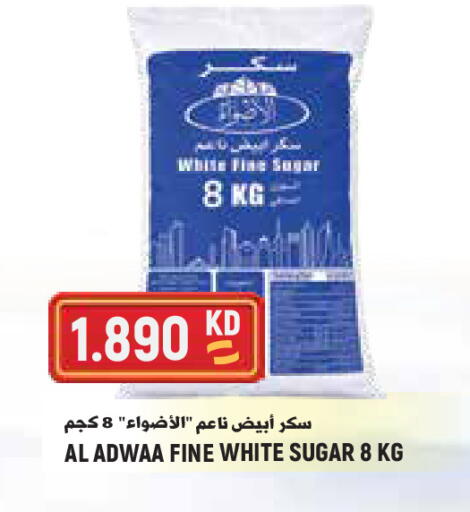 available at Sabsah Hypermarket in Kuwait - Kuwait City