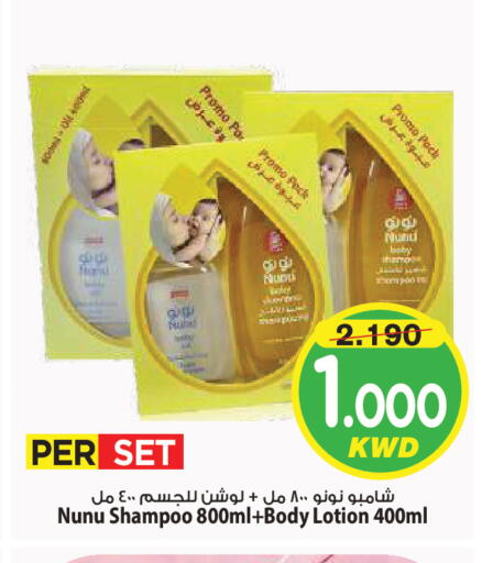 available at Mark & Save in Kuwait - Kuwait City