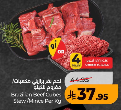 available at LULU Hypermarket in KSA, Saudi Arabia, Saudi - Ta'if