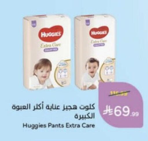 available at Hyper Panda in KSA, Saudi Arabia, Saudi - Unayzah