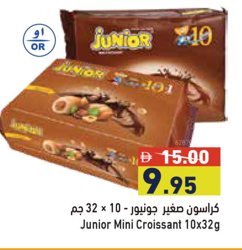 available at أسواق رامز in الإمارات العربية المتحدة , الامارات - أبو ظبي