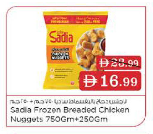 available at نستو هايبرماركت in الإمارات العربية المتحدة , الامارات - أم القيوين‎