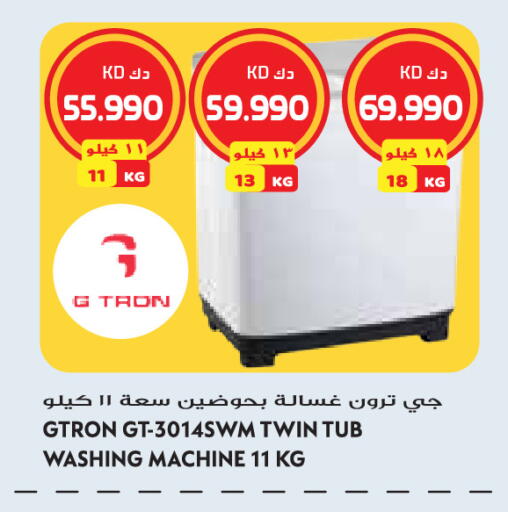 available at Grand Hyper in Kuwait - Jahra Governorate