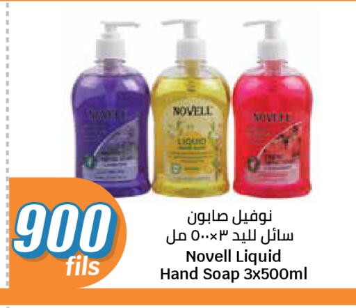 available at سيتي هايبرماركت in الكويت - مدينة الكويت