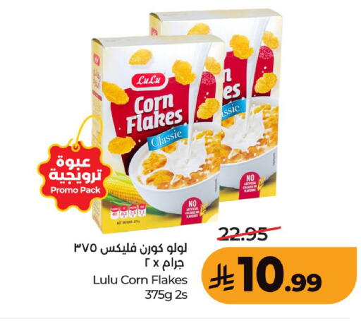 available at لولو هايبرماركت in مملكة العربية السعودية, السعودية, سعودية - عنيزة