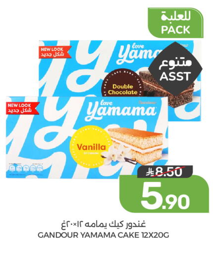 Vanilla available at Mazaya in KSA, Saudi Arabia, Saudi - Qatif