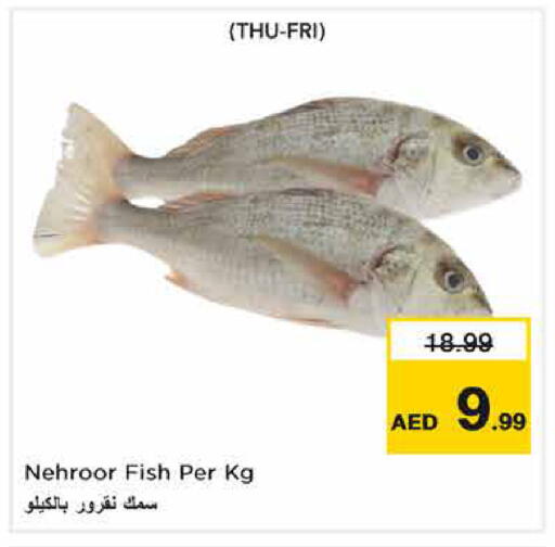 available at Nesto Hypermarket in UAE - Sharjah / Ajman