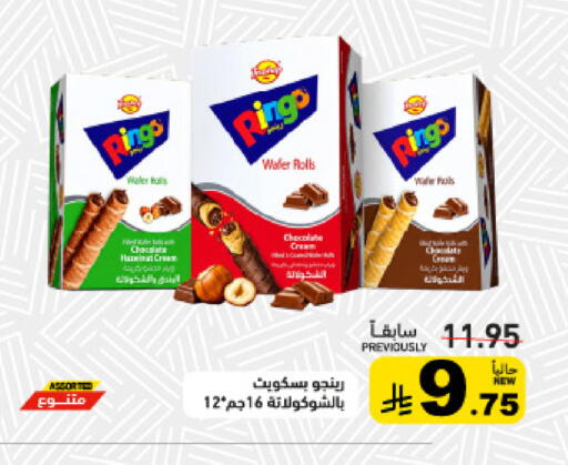 available at أسواق رامز in مملكة العربية السعودية, السعودية, سعودية - القطيف‎
