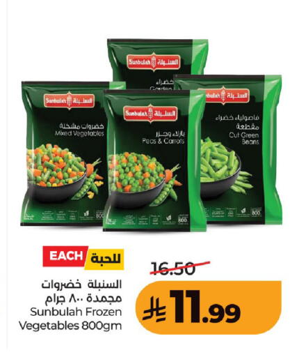 Peas available at لولو هايبرماركت in مملكة العربية السعودية, السعودية, سعودية - عنيزة