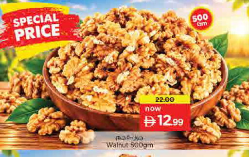 available at نستو هايبرماركت in الإمارات العربية المتحدة , الامارات - أم القيوين‎