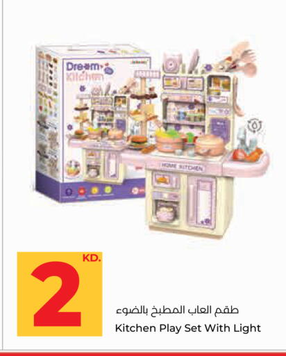 available at لولو هايبر ماركت in الكويت - مدينة الكويت