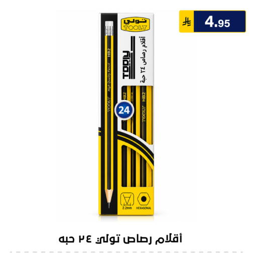 متوفر لدى الحسين توب أب في مملكة العربية السعودية, السعودية, سعودية - الرياض