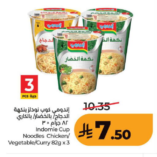 available at LULU Hypermarket in KSA, Saudi Arabia, Saudi - Ta'if