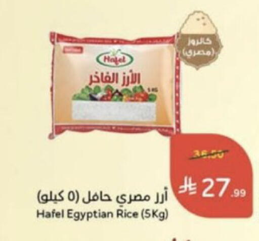 available at هايبر بنده in مملكة العربية السعودية, السعودية, سعودية - عنيزة