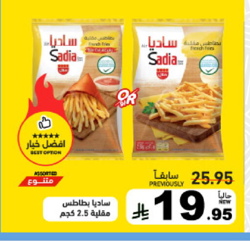 available at أسواق رامز in مملكة العربية السعودية, السعودية, سعودية - القطيف‎