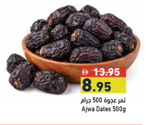 available at أسواق رامز in الإمارات العربية المتحدة , الامارات - أبو ظبي