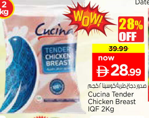 available at Nesto Hypermarket in UAE - Dubai