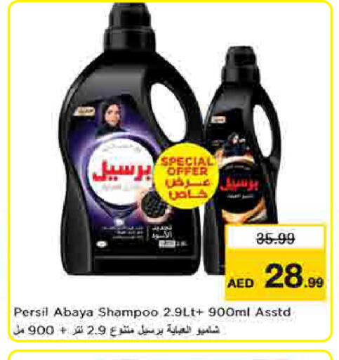 available at لاست تشانس in الإمارات العربية المتحدة , الامارات - ٱلْفُجَيْرَة‎