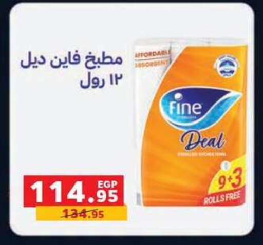 available at Panda  in Egypt - Cairo