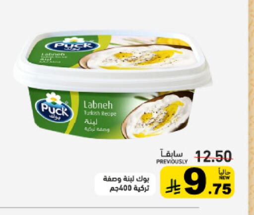 available at أسواق رامز in مملكة العربية السعودية, السعودية, سعودية - القطيف‎