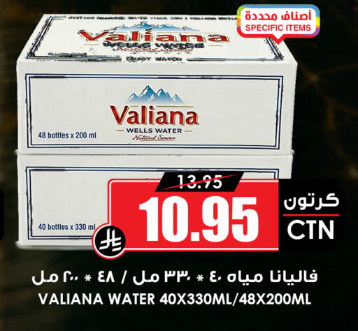 available at أسواق النخبة in مملكة العربية السعودية, السعودية, سعودية - عنيزة