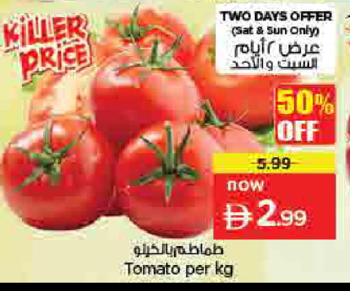 Tomato available at نستو هايبرماركت in الإمارات العربية المتحدة , الامارات - أم القيوين‎