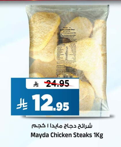 متوفر لدى المدينة هايبرماركت في مملكة العربية السعودية, السعودية, سعودية - الرياض