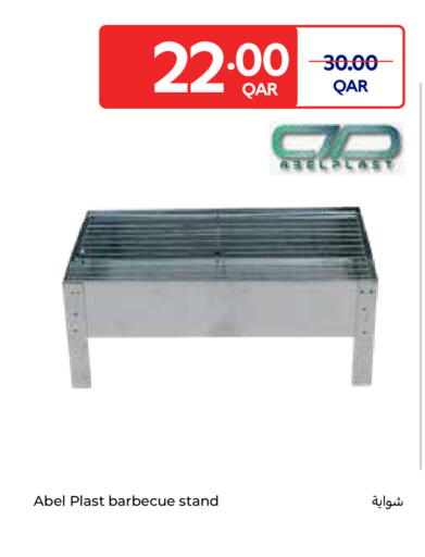 available at Carrefour in Qatar - Al Wakra