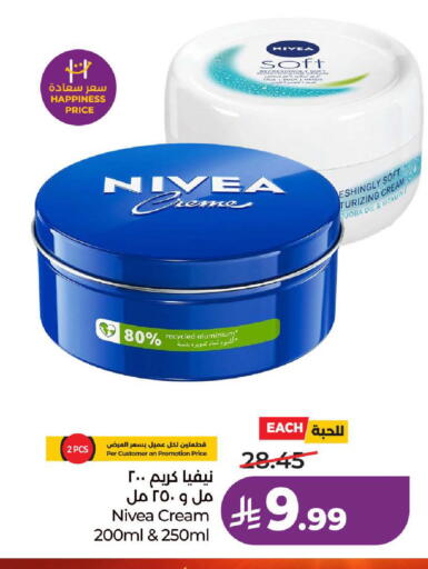 available at لولو هايبرماركت in مملكة العربية السعودية, السعودية, سعودية - المدينة المنورة