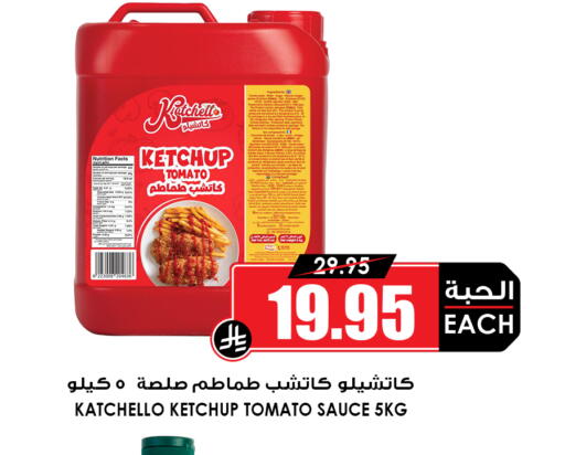 Tomato available at أسواق النخبة in مملكة العربية السعودية, السعودية, سعودية - مكة المكرمة