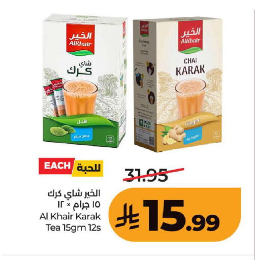 Ginger available at LULU Hypermarket in KSA, Saudi Arabia, Saudi - Ta'if