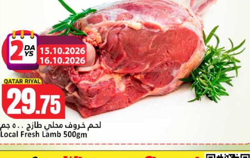 available at Dana Hypermarket in Qatar - Umm Salal