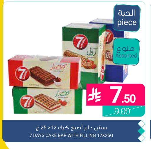 available at اسواق المنتزه in مملكة العربية السعودية, السعودية, سعودية - القطيف‎