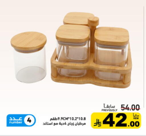 available at أسواق رامز in مملكة العربية السعودية, السعودية, سعودية - القطيف‎